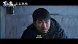 《东北虎》“章宇遇袭”正片片段