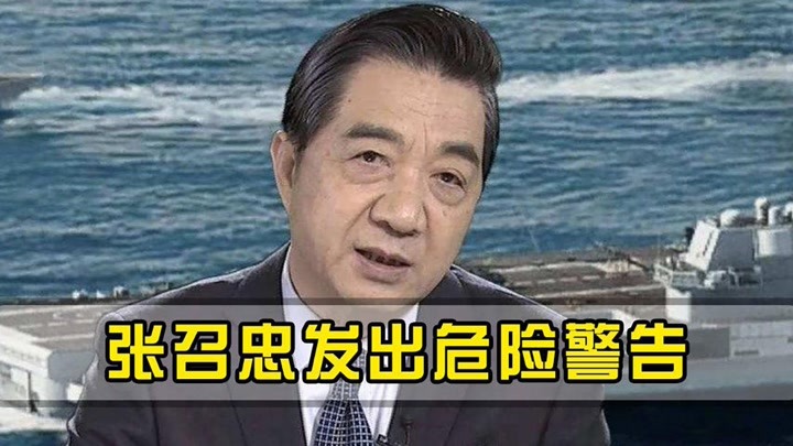 三大战争征兆已经出现，张召忠发出危险警告必须保持高度警惕