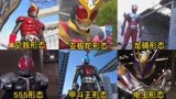 假面骑士：帝骑全形态大盘点，帝骑用了多少张卡片？