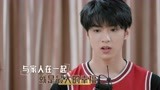 未播：刘耀文说想和父母多待一些时间 与家人在一起就是幸福