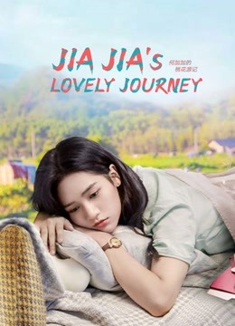 Watch the latest Jiajia's Lovely Journey (2022) online with English subtitle for free English Subtitle Drama