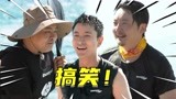《极限挑战8》贾乃亮X岳岳小鸡式发狠，再与郭京飞开撕！
