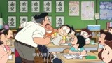 哆啦A梦：大熊上课睡大觉，考试还只考3分，老师骂得他狗血临头