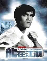 龙在江湖（1986）