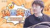 萌探家族团建整蛊导演！吴彤你后悔了吗？！【萌探探探案】