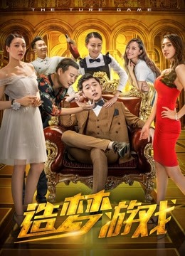 Watch the latest the True Game (2018) online with English subtitle for free English Subtitle