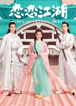 Tonton online Lovely Swords Girl (Vietnamese Ver.) (2019) Sub Indo Dubbing Mandarin Drama