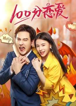 Watch the latest 100% Love (2019) online with English subtitle for free English Subtitle Movie