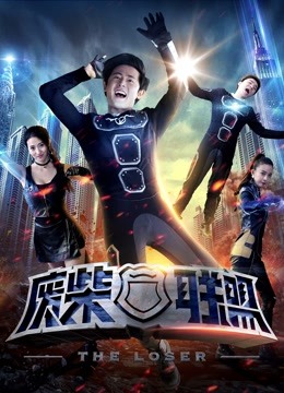 Watch the latest the Loser (2018) online with English subtitle for free English Subtitle