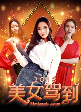 Watch the latest the Beauty Comes (2018) online with English subtitle for free English Subtitle Movie