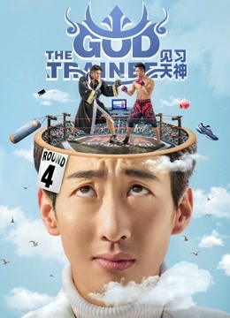 Watch the latest The God Trainee (2017) online with English subtitle for free English Subtitle Movie