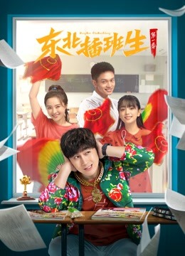 Watch the latest Tiger Visit Macao (2022) online with English subtitle for free English Subtitle Drama