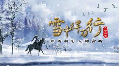 第39集 春秋十三甲:法甲荀平