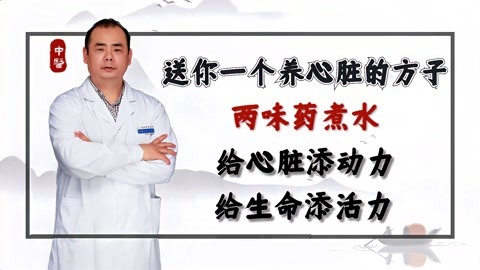 胸闷,气短,乏力,心气不足,心阳亏虚怎么办?