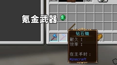 darkrpg02:钻石装备都加了个金框,就跟氪金了一样