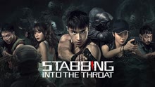 Watch the latest Stabbing into The throat (2022) online with English subtitle for free English Subtitle
