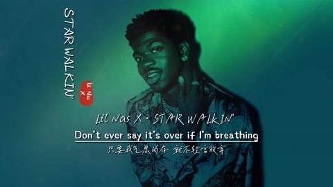 Lil Nas X《 STAR WALKIN＇ 》完整版，这首歌，冲上了飙升榜首