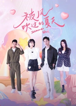 Watch the latest Summer Wind (2022) online with English subtitle for free English Subtitle