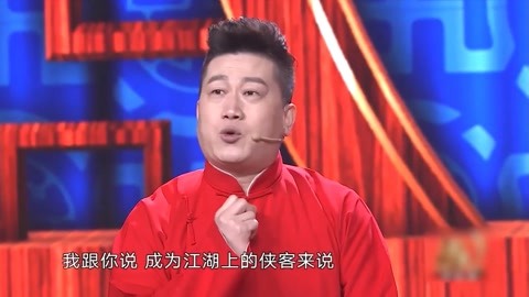 相声《我的江湖:张鹤欲练绝世武功闯荡江湖,看完想不笑都难