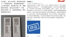 网传“自来水阳了”？北京市自来水集团辟谣：假的，别信！