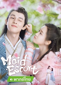 Watch the latest Maid Escort (Thai. ver) (2022) online with English subtitle for free English Subtitle Drama