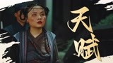 《奇门遁术2》波澜诡谲，千年魔神为祸人间！