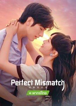 Watch the latest Perfect Mismatch（TH ver） (2023) online with English subtitle for free English Subtitle Drama