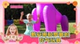 戴安娜和罗曼的充气玩具