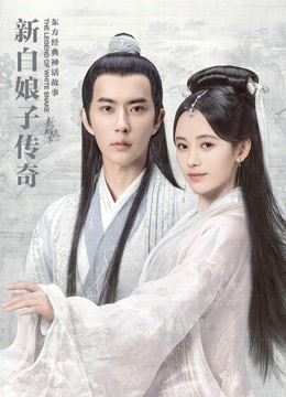Watch the latest The Legend of White Snake (2019) online with English subtitle for free English Subtitle Drama