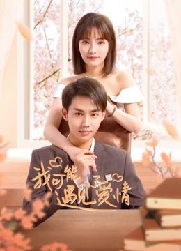 Watch the latest Maybe This is Love (2023) online with English subtitle for free English Subtitle Drama