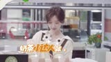 《心想事成》花絮：新晋奶茶达人
