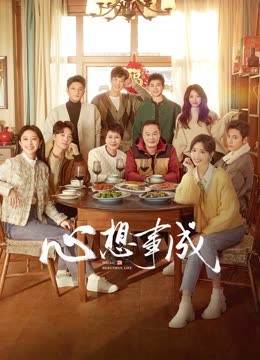 Watch the latest Hello Beautiful Life (2023) online with English subtitle for free English Subtitle
