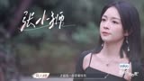 喜欢你：首个女嘉宾带父母出场，张绍刚：节目开始突破