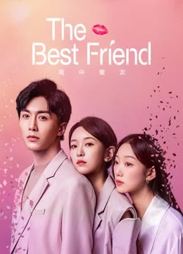 Watch the latest The Best Friend (2023) online with English subtitle for free English Subtitle Drama