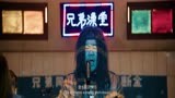沐浴之王：彭昱畅办澡堂聚会，没想到生意如此爆火