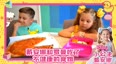 戴安娜和罗曼吃了不健康的食物