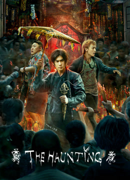  The HAUNTING (2023) Legendas em português Dublagem em chinês Filme