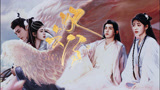 【花戎】完结回顾，这是缘亦是命中最美的相见