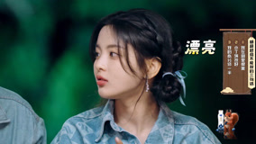 Watch the latest EP4 Lin Bairui's first impression of Yang Chaoyue (2023) online with English subtitle for free English Subtitle