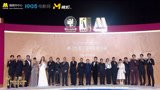 《封神第一部》亮相第36届中国电影金鸡奖红毯