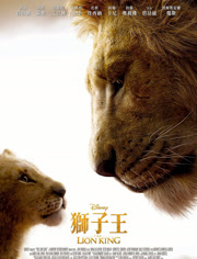 狮子王（普通话）