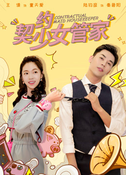 Watch the latest Contractual Maid Housekeeper (2019) online with English subtitle for free English Subtitle Movie