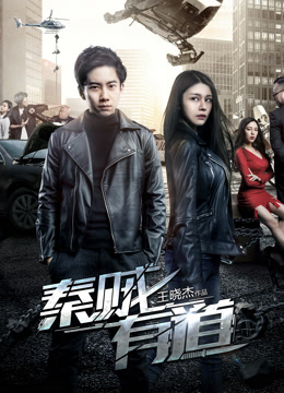 Watch the latest Righteous Thieves (2017) online with English subtitle for free English Subtitle Movie
