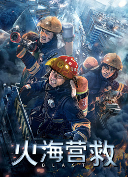 Watch the latest Blast (2019) online with English subtitle for free English Subtitle Movie