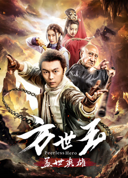 Watch the latest Peerless Hero Fang Shiyu (2019) online with English subtitle for free English Subtitle Movie