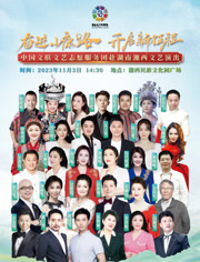 奋进小康路 开启新征程