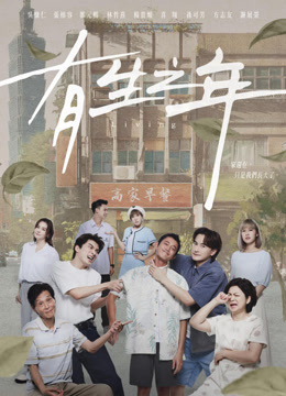 Watch the latest Living (2023) online with English subtitle for free English Subtitle Drama