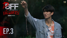 Watch the latest Dead Friend Forever - DFF: Uncovered Version Episode 3 (2023) online with English subtitle for free English Subtitle