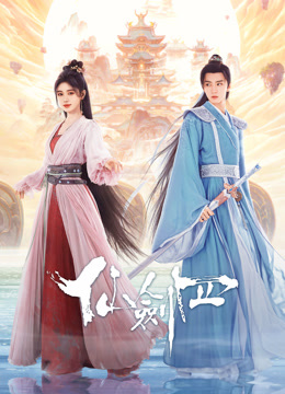 Tonton online Sword and Fairy 4 Sarikata BM Dabing dalam Bahasa Cina