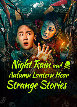Watch the latest Night Rain and Autumn Lantern Hear Strange Stories (2024) online with English subtitle for free English Subtitle Movie